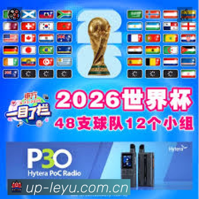 leyuApp 观赛体验预览