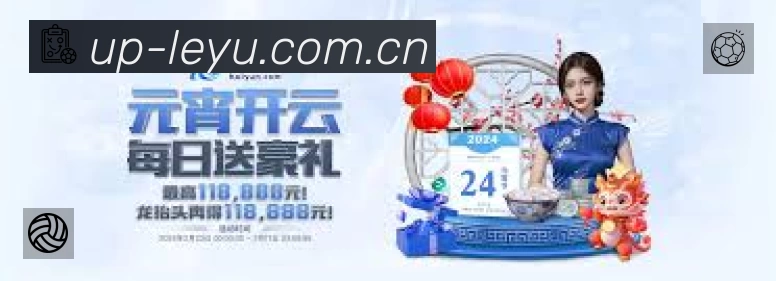 扫码下载leyu官方App